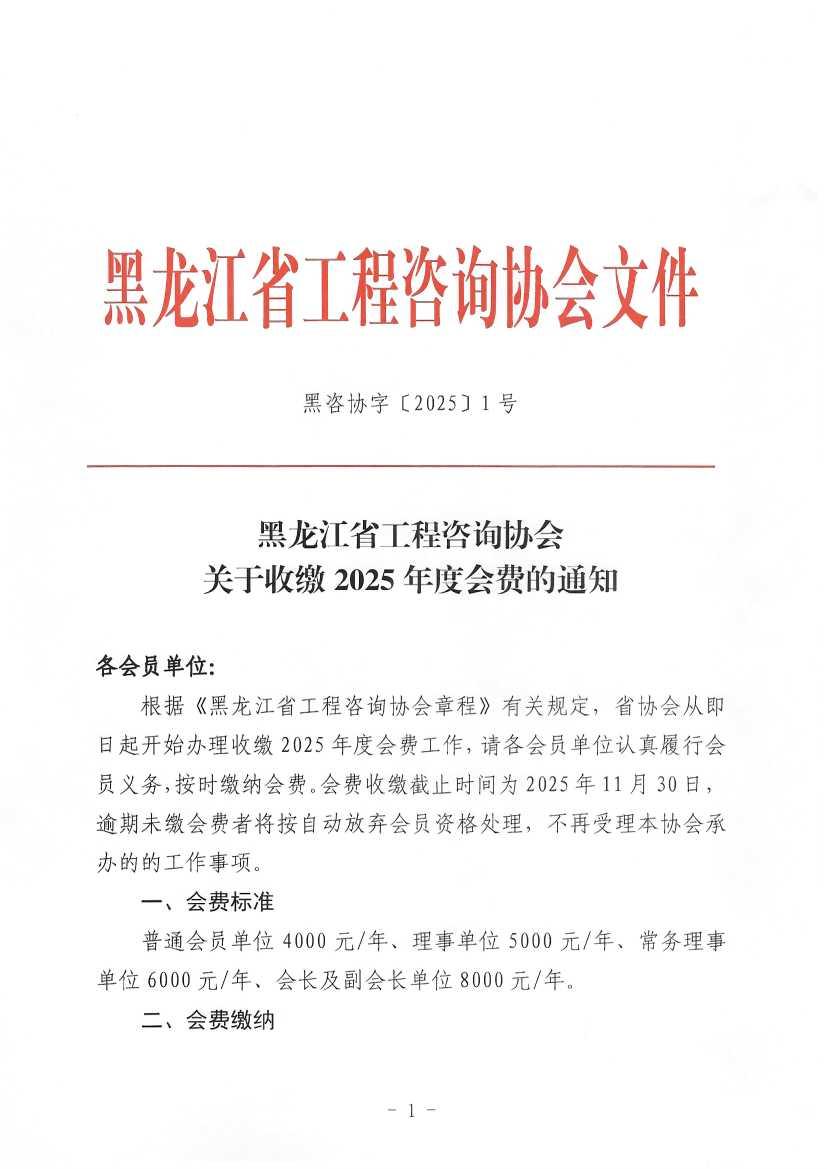 微信图片_20250219090330.jpg