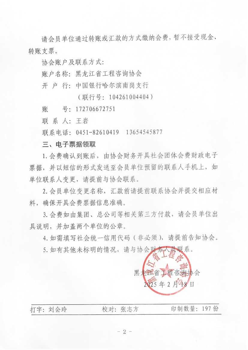 微信图片_202502190903301.jpg