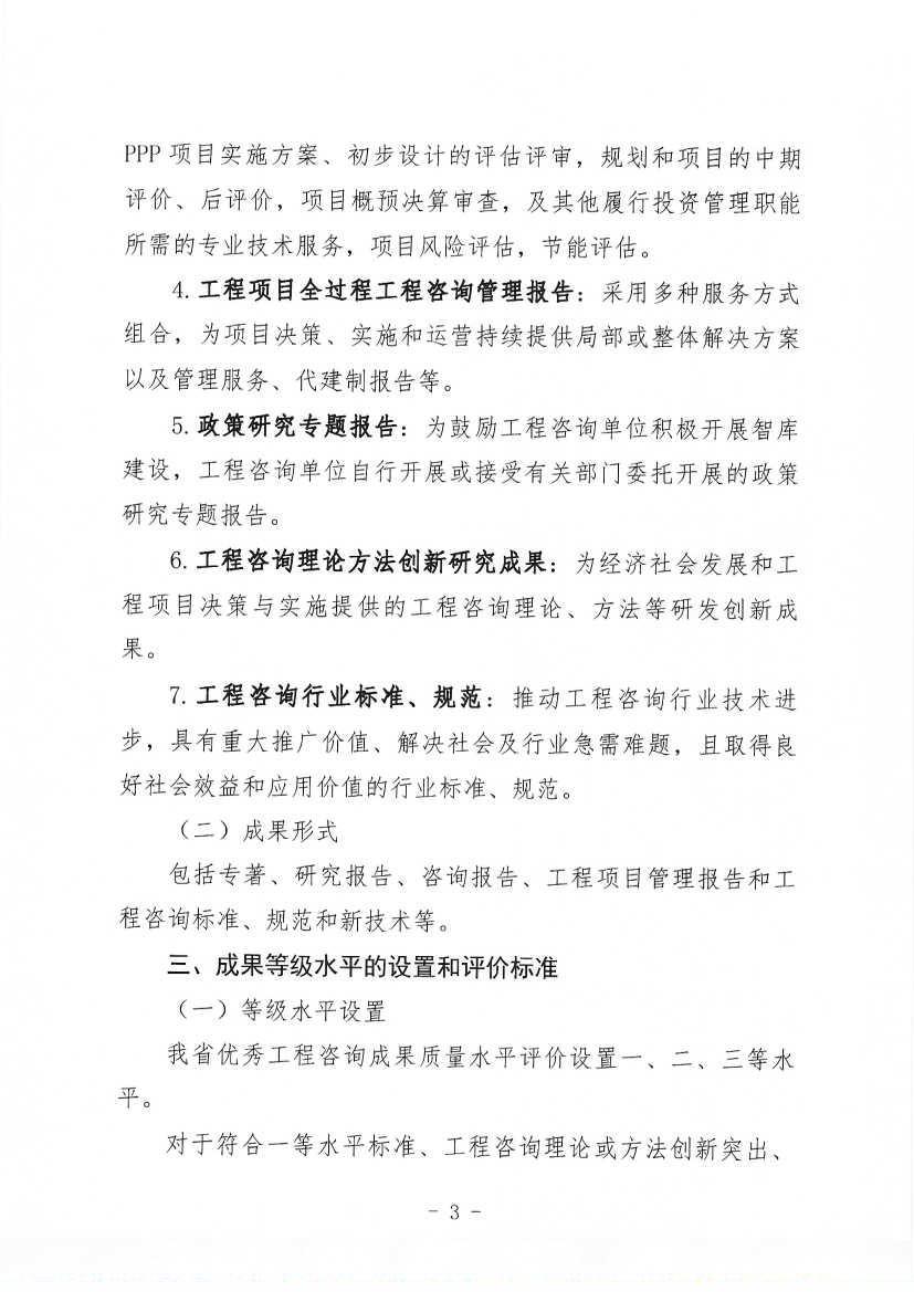 Scan_0003.jpg