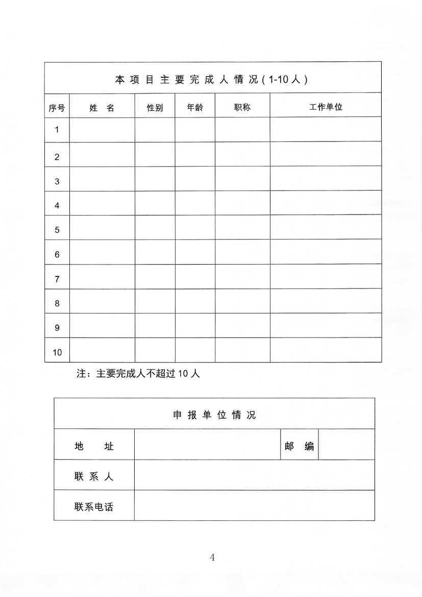 Scan_0012.jpg