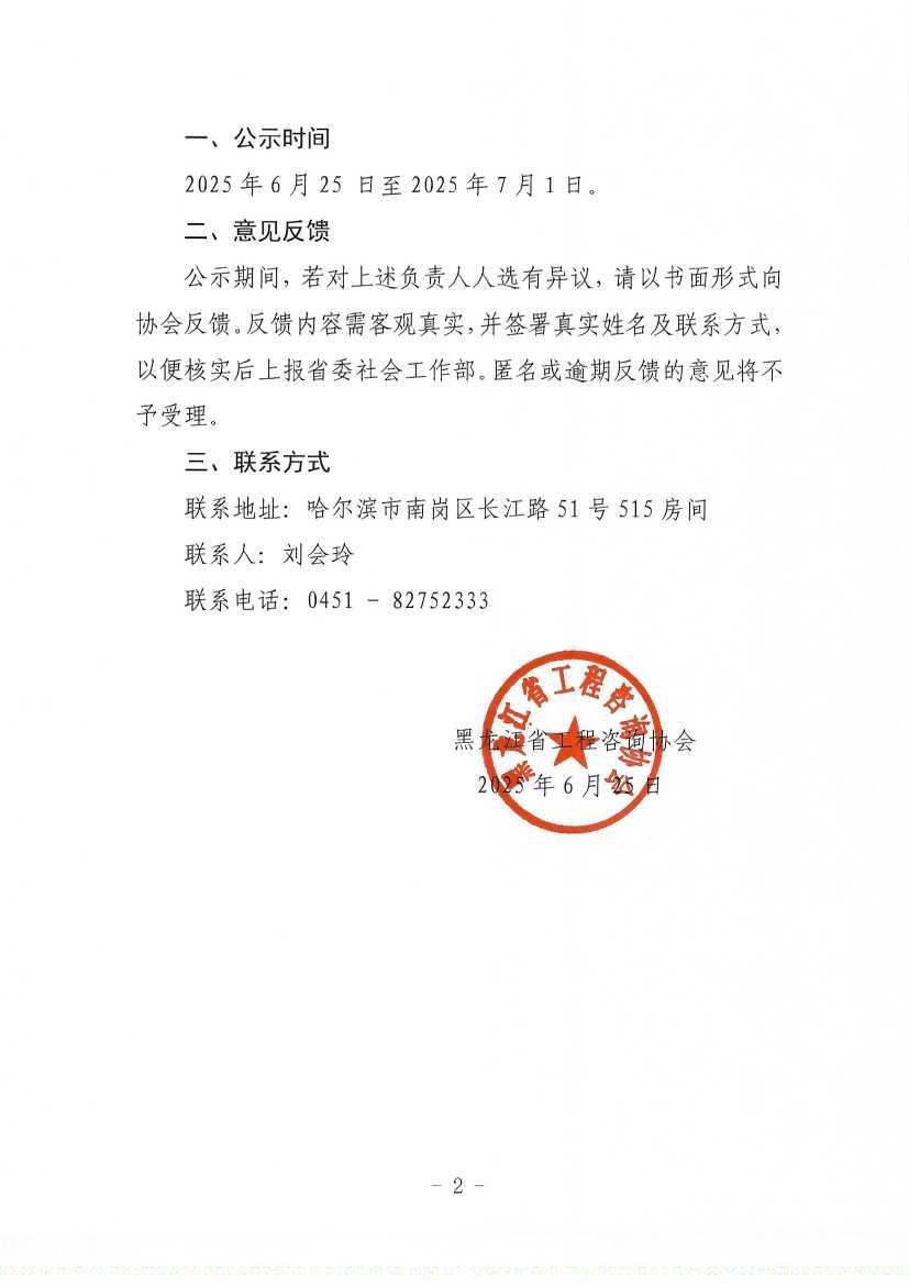 微信图片_20250625091659.jpg