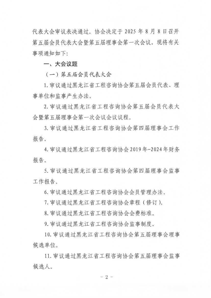 微信图片_20250721092741_2.jpg