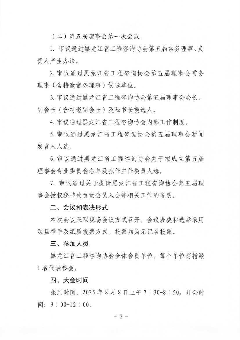 微信图片_20250721092741_3.jpg