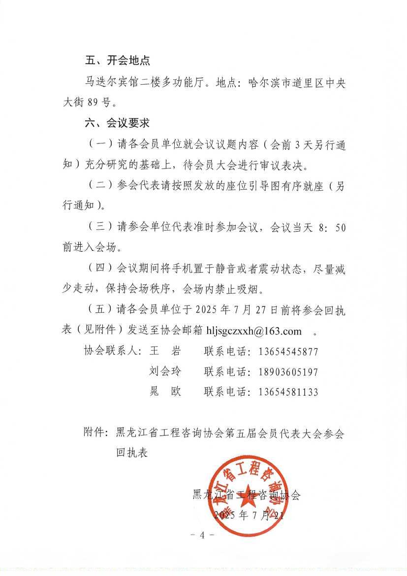 微信图片_20250729084624_10.jpg